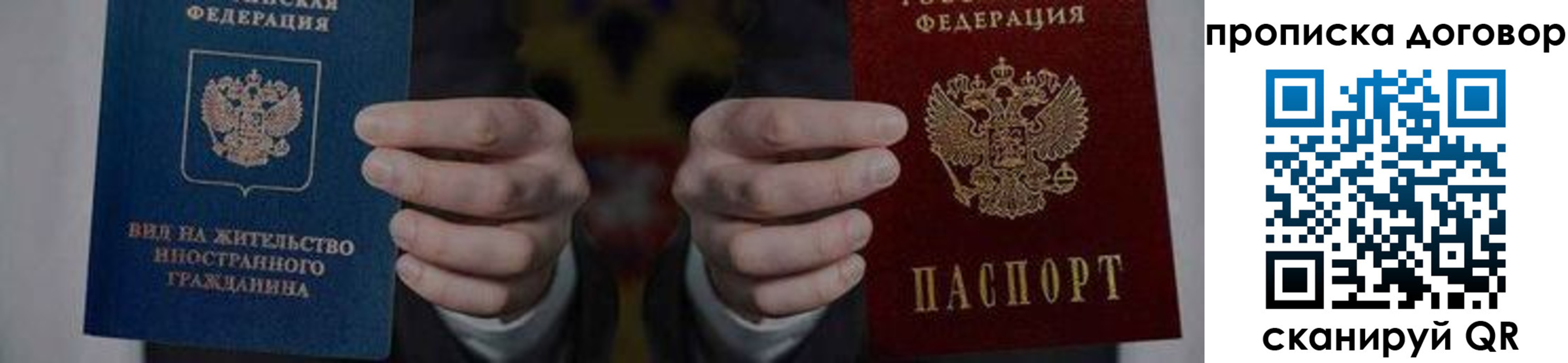 прописка законно в Нижних Сергах