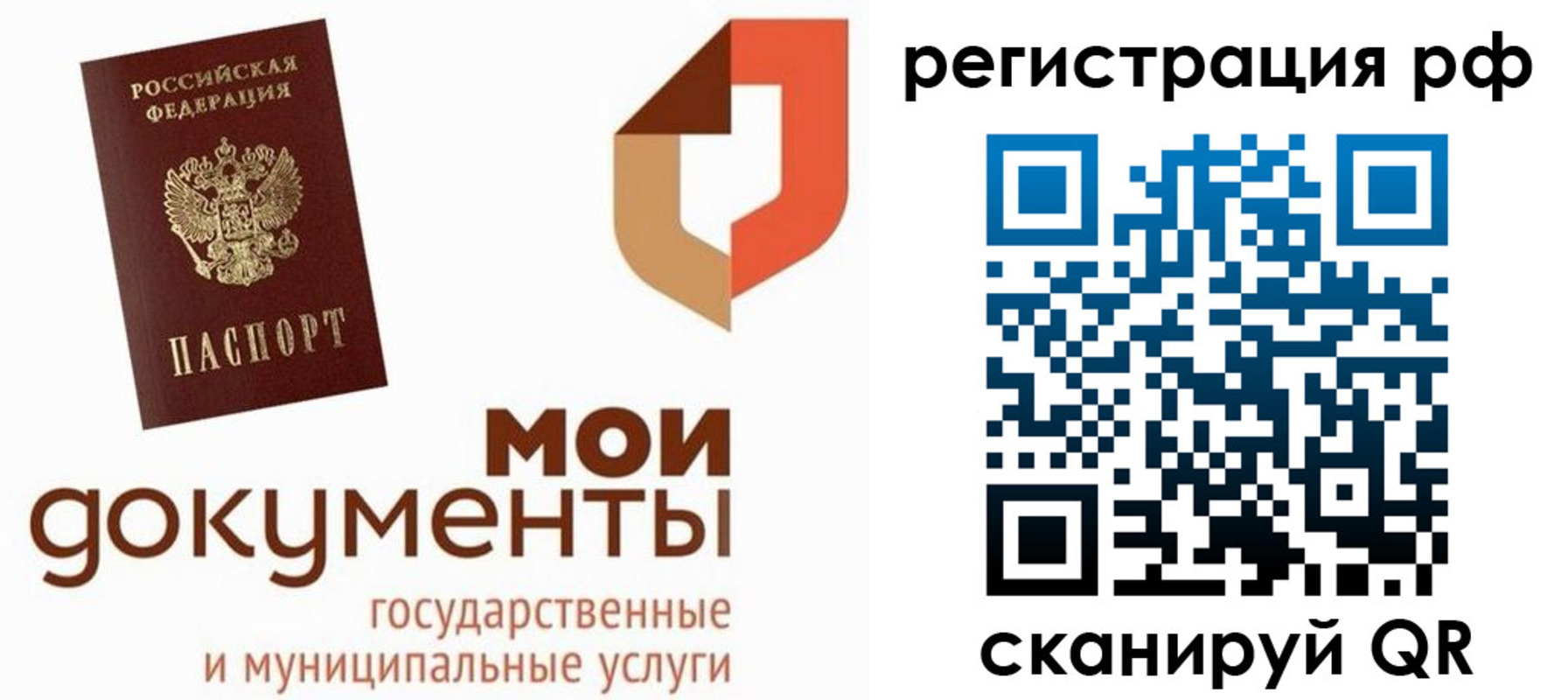 временная регистрация для школы в Нижних Сергах