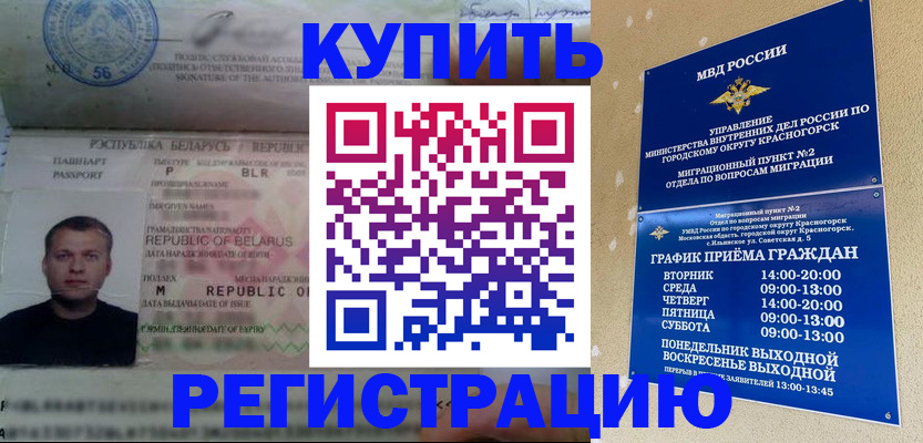 прописка законно в Нижних Сергах