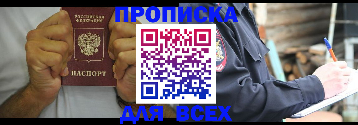 временная регистрация госуслуги в Нижних Сергах