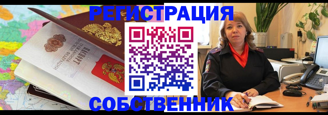 временная регистрация адрес в Нижних Сергах